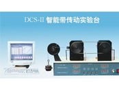 JDCS-Ⅱ智能带传动实验台（带微机接口、含软件）