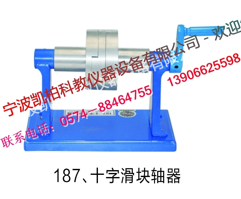 十字滑块联轴器