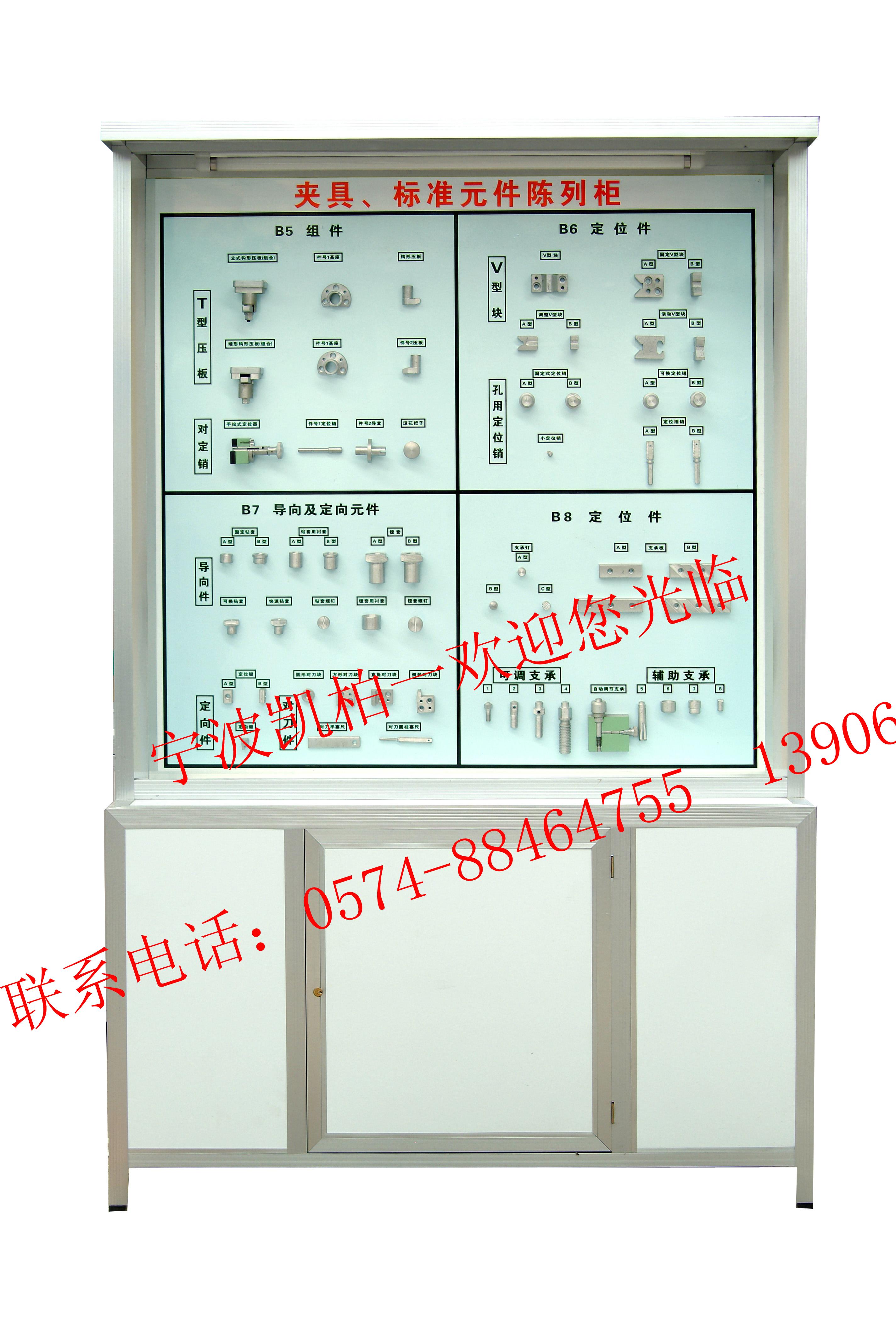 ZX、XH1-8-9标准元件柜之B1夹紧件