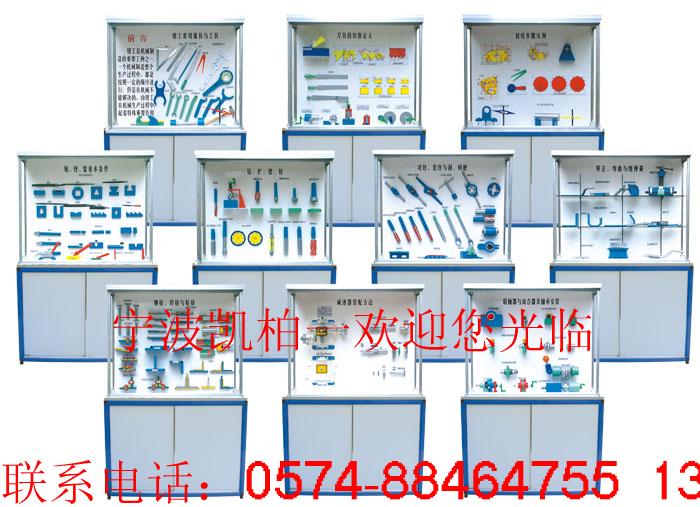 FX-10S型《钳工工艺学》示教陈列柜